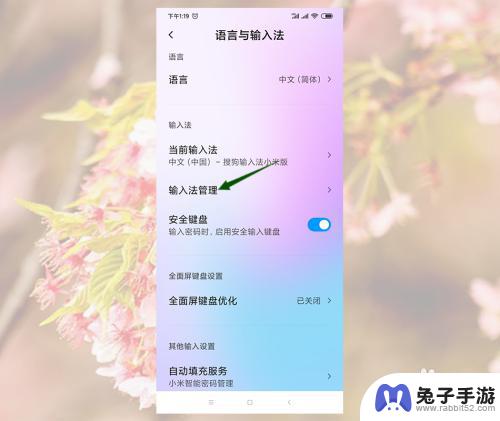 redmi手机如何调小按键声音