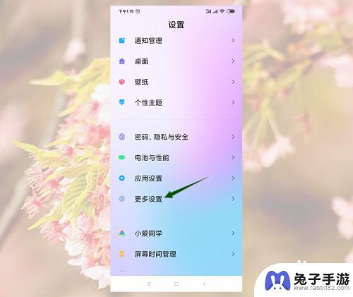 redmi手机如何调小按键声音