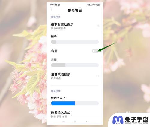 redmi手机如何调小按键声音