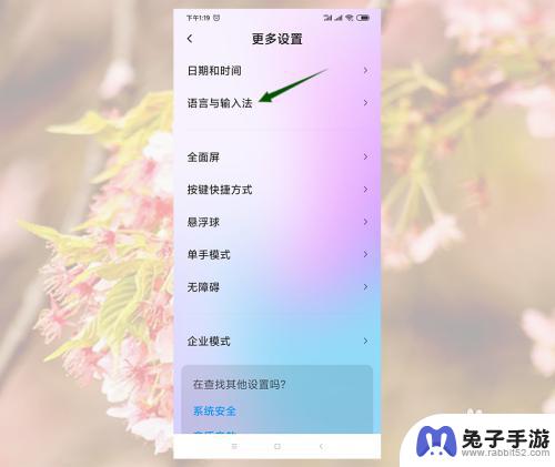 redmi手机如何调小按键声音