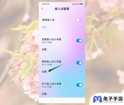 redmi手机如何调小按键声音