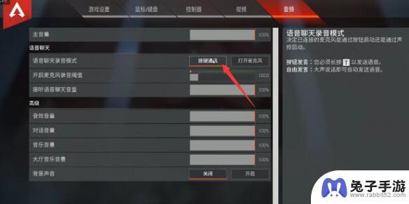 apex英雄怎么发英雄语音