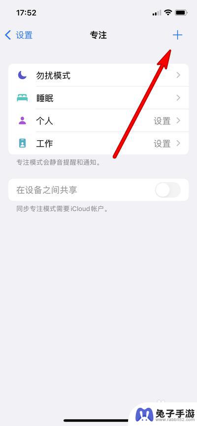 苹果手机怎么设置信号红心