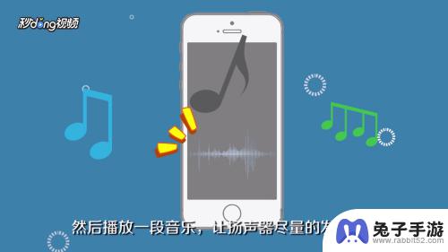 苹果手机清理扬声器灰尘音乐