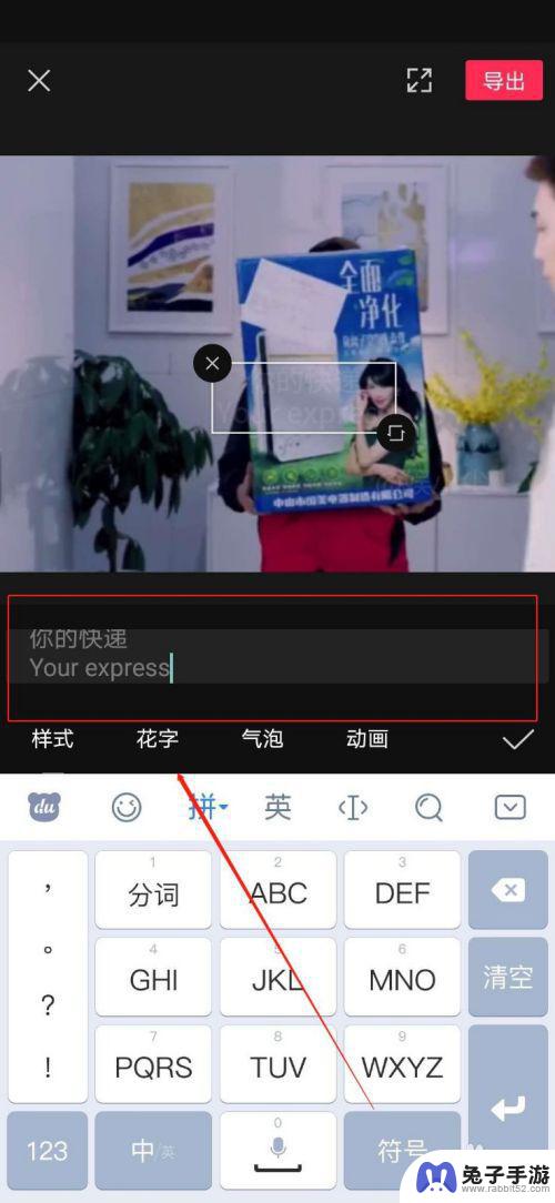 华为手机字幕怎么编辑