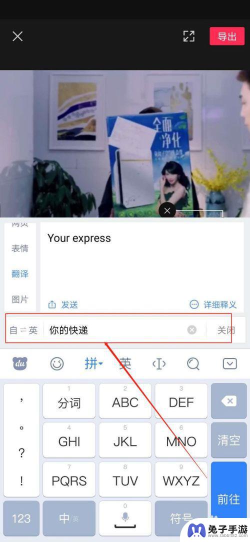 华为手机字幕怎么编辑
