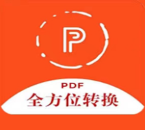 全方位PDF转换器新版app