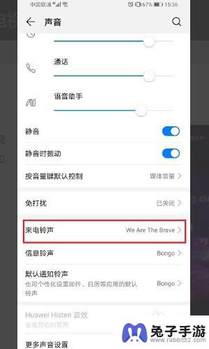 手机来电会说话怎么设置