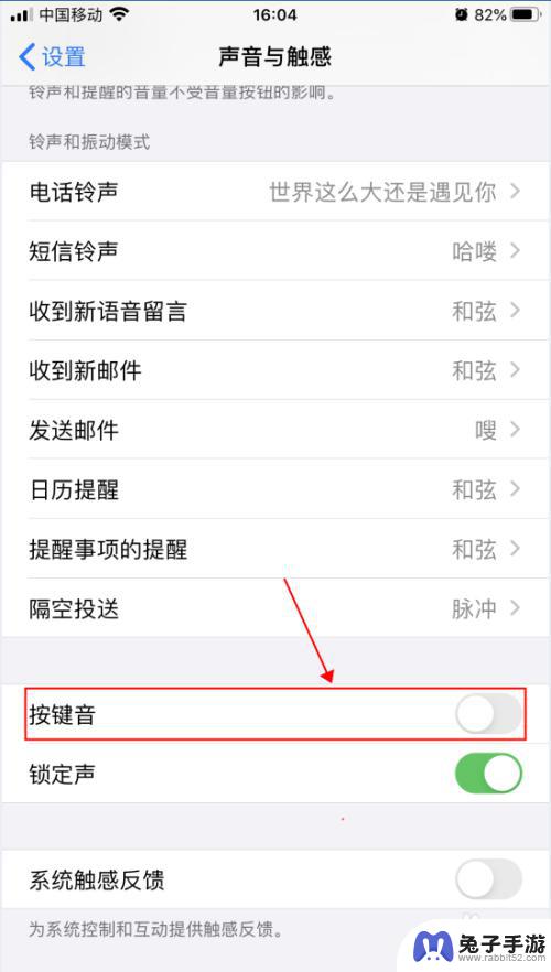 苹果手机打字声怎么弄