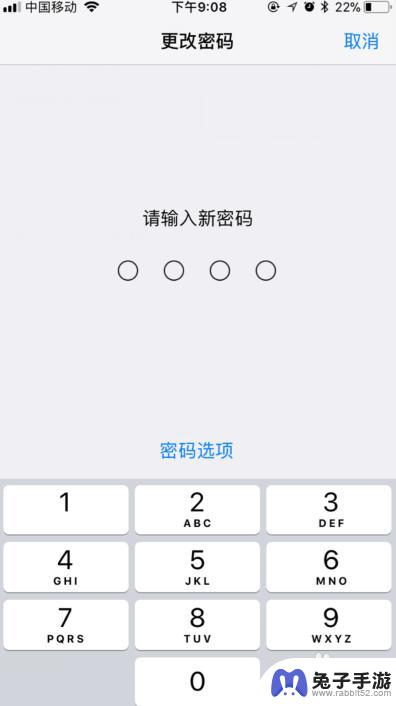 苹果手机怎么设制密码