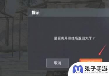 和平枪战训练营怎么进