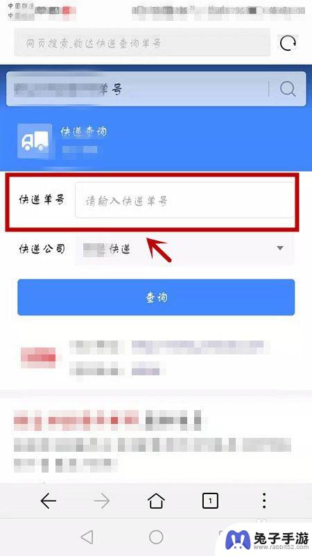 手机屏幕如何查看快递单号