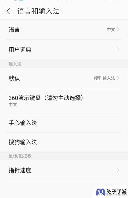 怎么样切换输入法手机