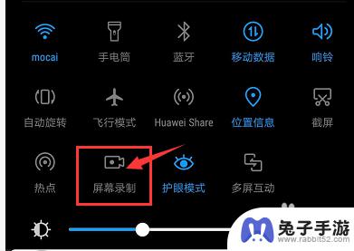 手机录屏如何取消桌面