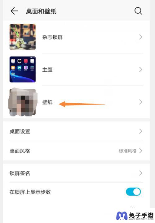 设置手机壁纸怎么设置